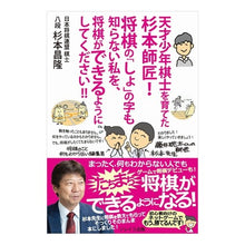 画像をギャラリービューアに読み込む, #将棋の「しょ」の字も知らない私を、将棋が :9784991064180