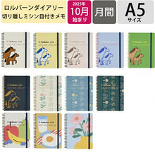 Load image into Gallery viewer, DELFONICS デルフォニックス 2026 2025年 10月始まり 手帳 月間式(ブロック) A5 ロルバーン ダイアリー ポニー レース ピエース 干支 うま リング おしゃれ 大人かわいい スケジュール帳 修正テープ スケジュール帳 :4516085290886