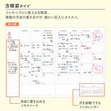 Load image into Gallery viewer, KOKUYO コクヨ 2026 2025年 12月始まり 手帳 月間式(ブロック) A5 キャンパスダイアリー マンスリー フォレストライフ 横罫 方眼 罫 Campus キャンパス 限定柄 スケジュール ノート 薄い 軽い スケジュール帳 手帳のタイムキーパー :4901480339863