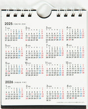 Load image into Gallery viewer, TAKAHASHI Takahashi Shoten 2025 January Start Planner B7 E166 Monday Start B7 Modified Size Wall/Desk Dual Type 2025 Takahashi Planner Zodiac Business Household Budget Desk Diary Simple 3-Month Eco Schedule Book Planner Time Keeper: 9784471825294