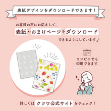 画像をギャラリービューアに読み込む, 【SALE価格★】KUTSUWA クツワ 2024年 12月始まり 2025年 1月始まり 手帳 2025 月間式(ブロック) B6 カラーインデックス手帳 B6 スリム 薄型 日曜始まり ミッフィー スヌーピー グッズ 大人 向け ノート 家計簿 大人かわいい かわいい 手帳カバー :4901478174209