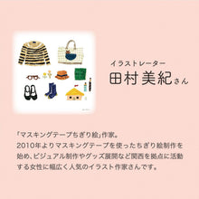 Load image into Gallery viewer, 【SALE価格★】KUTSUWA クツワ 2024年 12月始まり 2025年 1月始まり 手帳 2025 週間バーティカル式(バーチカル) B6 時間割り手帳 ミッフィー スヌーピー グッズ 大人 向け ノート 家計簿 大人かわいい かわいい 手帳カバー スケジュール帳 手帳の :9784800502490