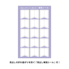 Load image into Gallery viewer, 【SALE価格★】KUTSUWA クツワ 2024年 12月始まり 2025年 1月始まり 手帳 2025 週間バーティカル式(バーチカル) B6 時間割り手帳 ミッフィー スヌーピー グッズ 大人 向け ノート 家計簿 大人かわいい かわいい 手帳カバー スケジュール帳 手帳の :9784800502490