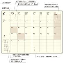Load image into Gallery viewer, 【メール便送料無料】ラコニック LACONIC 手帳 2025 9月始まり ( 2026 年 1月 ) 月間式(ブロック) A5 マンスリー e-Friendly ボタニカル トイトイトイ ポケット アニマル フラップ リフィル 仕事計画 おしゃれ 大人かわいい シンプル ダイア :4948197023449