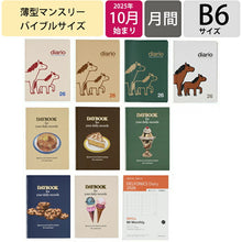 Load image into Gallery viewer, DELFONICS デルフォニックス 2026 2025年 10月始まり 手帳 月間式(ブロック) B6 マンスリー ポニー アメリカンスイーツ 干支 うま スイーツ おしゃれ 大人かわいい ロルバーン スケジュール帳 手帳のタイムキーパー :4516278286245