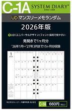 Load image into Gallery viewer, ★26年版入荷致しました SD 株式会社システムダイアリー 2026年1月始まり 27年3月まで使用可能 システム手帳リフィル ・ C-1A UD マンスリーメモランダム 2026年版 手帳 中身 だけ ダイアリー ブロック おしゃれ スケジュール帳 手帳のタイムキーパー :4512278030116