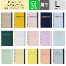 Load image into Gallery viewer, 【セット購入で送料無料】 DELFONICS デルフォニックス 2026 3月始まり (2026年4月始まり) 手帳 月間式(ブロック) B6 L サイズ ロルバーン ダイアリー 無地 スコラ クリア ポケット付メモ 大人かわいい おしゃれ リング スケジュール帳 :4516085274190