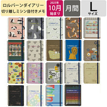Load image into Gallery viewer, DELFONICS デルフォニックス 2026 2025年 10月始まり 手帳 月間式(ブロック) B6 ロルバーン ダイアリー L アニマル カシェ ウォームグレーテイル ラベル タレイア ワード リング 大人かわいい おしゃれ スケジュール帳 :4516085274138
