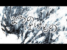 Load and play video in Gallery viewer, #住野 よる 著 #また、同じ夢を見ていた マタオナジユメオミテイタ スミノヨル 双葉社 (双葉文庫) : Written by Yoru Sumino I had the same dream again :9784575521252