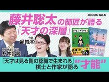 ギャラリービューア#杉本 昌隆 監修 #5さいからはじめるしょうぎ スギモトマサタカ 日東書院本社 5さいからはじめる しょうぎ : Supervised by Masataka Sugimoto Shogi starting from age 5 :9784528023574に読み込んでビデオを見る