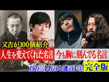Load and play video in Gallery viewer, #宮沢 賢治 著 #銀河鉄道の夜 第9章 ジョバンニの切符 ミヤザワケンジ 講談社 銀河鉄道の夜 第9章「ジョバンニの切符」(星海社朗読館) (星海社FICTIONS) : Written by Kenji Miyazawa Night on the Gala : Written by Kenji Miyazawa Nigh :9784061388055