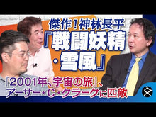 Load and play video in Gallery viewer, #神林 長平 著 #ぼくらは都市を愛していた カンバヤシチヨウヘイ 朝日新聞出版 (朝日文庫) : Written by Chohei Kanbayashi we loved the city :9784022647627