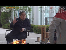 Load and play video in Gallery viewer, #小泉 武夫 著 #缶詰に愛をこめて コイズミタケオ 朝日新聞出版 (朝日新書) : Written by Takeo Koizumi With love in canned food :9784022735355