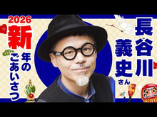 Load and play video in Gallery viewer, #長谷川 義史 作 #てんごくのおとうちゃん ハセガワヨシフミ 講談社 てんごくの おとうちゃん (講談社の創作絵本シリーズ) : Written by Yoshifumi Hasegawa Tengo's dad :9784061323872
