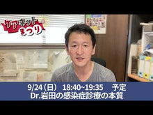 ギャラリービューア#岩田 健太郎 #もやしもんと感染症屋の気になる菌辞典 イワタケンタロウ 朝日新聞出版 : Kentaro Iwata Moyashimon and Infectious Disease Store's Dictionary of Interesting Bact : Kentaro Iwata Moyashimon and I :9784023315846に読み込んでビデオを見る