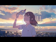 ギャラリービューア#岩佐 まもる #泣きたい私は猫をかぶる イワサマモル | Mamoru Iwasa I want to cry so wear a cat :9784041096017に読み込んでビデオを見る