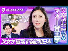 ギャラリービューア#村上 世彰 著 #村上世彰、高校生に投資を教える。 ムラカミヨシアキ KADOKAWA : Written by Yoshiaki Murakami Yoshiaki Murakami teaches investment to high school stud : Written by Yoshiaki Murakami Y :9784041088715に読み込んでビデオを見る