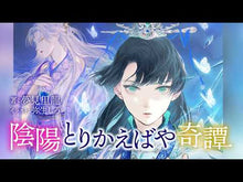 ギャラリービューア#夢見里龍 #後宮食医の薬膳帖 ユメミシリユウ KADOKAWA 廃姫は毒を喰らいて薬となす (メディアワークス文庫) : Yumemi Sato Ryu Inner Palace Food Doctor's Medicinal Book :9784049149838に読み込んでビデオを見る