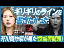 Load and play video in Gallery viewer, #金原ひとみ #fishy カネハラヒトミ --- 朝日新聞出版 fishy (朝日文庫) : Hitomi Kanehara fishy :9784022650849