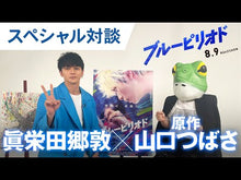 ギャラリービューア#山口 つばさ #ブルーピリオド公式ビジュアルブック ヤマグチツバサ 講談社 ブルーピリオド 公式ビジュアルブック ~アートって、才能か?~ : Tsubasa Yamaguchi Blue Period Official Visual Book :9784065284469に読み込んでビデオを見る