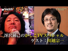 ギャラリービューア#川越宗一 #福音列車 カワゴエソウイチ KADOKAWA : Souichi Kawagoe gospel train :9784041125090に読み込んでビデオを見る
