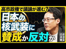 ギャラリービューア#白井 聡 著 #国体論 菊と星条旗 シライサトシ 集英社 国体論 菊と星条旗 (集英社新書) : Written by Satoshi Shirai National Polity Theory: Chrysanthemums and the Star-Span : Written by Satoshi Shirai Nati :9784087210286に読み込んでビデオを見る