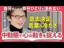 Load and play video in Gallery viewer, #國分 功一郎 著 #哲学の先生と人生の話をしよう コクブンコウイチロウ 朝日新聞出版 : Written by Koichiro Kokubun Let's talk about life with a philosophy teacher :9784022511157