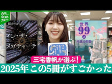 ギャラリービューア#三宅香帆 #ぶっちゃけよく分からん、あの名作小説を面 ミヤケカホ KADOKAWA (読んだふりしたけど)ぶっちゃけよく分からん、あの名作小説を面白く読む方法 (角川文庫) : Kaho Miyake To be honest, I don't really u : Kaho Miyake To be honest, I do :9784041128084に読み込んでビデオを見る