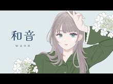 Load and play video in Gallery viewer, #和音 #ゆるゆる猛獣図鑑 カズネ Gakken : chord Loose beast encyclopedia :9784052059490