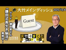 Load and play video in Gallery viewer, #鎌田 實 著 #こわせない壁はない 人生が新しくなる33 カマタミノル 講談社 こわせない壁はない 人生が新しくなる33の心得 : Written by Minoru Kamata There is no wall that cannot be broken, : Written by Minoru Kamata There :9784062187145