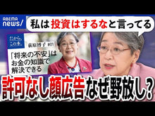 ギャラリービューア#荻原 博子 #隠れ貧困 中流以上でも破綻する危ない家計 オギワラヒロコ 朝日新聞出版 隠れ貧困 中流以上でも破綻する危ない家計 (朝日新書) : Hiroko Ogihara Hidden poverty: Dangerous household financ : Hiroko Ogihara Hidden poverty: :9784022736567に読み込んでビデオを見る