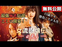 ギャラリービューア#aki #英語で人生が変わる独学術 アキ KADOKAWA _ 働きながらTOEIC満点を取った私の勉強法 : aki Self-study that will change your life with English :9784048974103に読み込んでビデオを見る