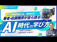 Load and play video in Gallery viewer, #佐藤 勝彦 #宇宙「96%の謎」 宇宙の誕生と驚異の未 サトウカツヒコ 角川学芸出版 宇宙「96%の謎」 宇宙の誕生と驚異の未来像 (角川ソフィア文庫 381) : Katsuhiko Sato The Universe “96% Mystery”: The B : Katsuhiko Sato The Universe “9 :9784044052027