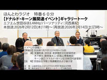 ギャラリービューア#ドナルド・キーン #能・文楽・歌舞伎 ドナルドキ-ン 講談社 (講談社学術文庫 1485) : Donald Keene Noh, Bunraku, Kabuki :9784061594852に読み込んでビデオを見る