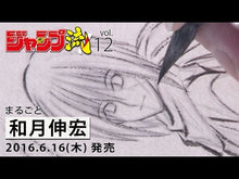 ギャラリービューア#和月 伸宏 #映画ノベライズ るろうに剣心最終章 Fi ワツキノブヒロ 集英社 映画ノベライズ るろうに剣心 最終章 The Final (集英社オレンジ文庫) : Nobuhiro Watsuki Movie novelization Rurouni Ken : Nobuhiro Watsuki Movie noveliz :9784086803809に読み込んでビデオを見る