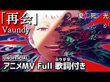 Load and play video in Gallery viewer, #額賀澪 #光が死んだ夏 ヌカガミオ --- KADOKAWA : Mio Nukaga The summer when the light died :9784040750859