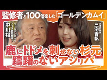 ギャラリービューア#中川 裕 #アイヌ文化で読み解く「ゴールデンカムイ」 ナカガワヒロシ :9784087210729に読み込んでビデオを見る
