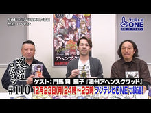 Load and play video in Gallery viewer, #門馬司 #満州アヘンスクワッド 14 モンマツカサ 講談社 満州アヘンスクワッド(14) (ヤンマガKCスペシャル) : Monma Tsukasa Manchuria Opium Squad 14 :9784065330135