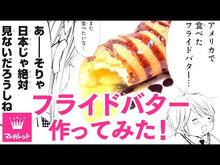 ギャラリービューア#小村あゆみ #週末やらかし飯 1 コムラアユミ --- 講談社 週末やらかし飯(1) (シリウスKC) : Ayumi Komura Weekend meal 1 :9784065368114に読み込んでビデオを見る