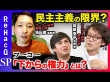 ギャラリービューア#斎藤 幸平 著 #人新世の「資本論」 サイトウコウヘイ :9784087211351に読み込んでビデオを見る