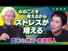 Load and play video in Gallery viewer, #東畑開人 #雨の日の心理学 トウハタカイト --- こころのケアがはじまったら : Kaito Higashihata rainy day psychology :9784041148877