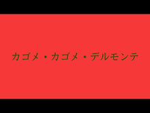 ギャラリービューア#カゴメ #野菜の賢い食べ方 カゴメ --- KAGOMEの管理栄養士さんに聞く : Kagome How to eat vegetables wisely :9784046073655に読み込んでビデオを見る