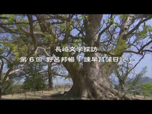 ギャラリービューア#野呂 邦暢 #草のつるぎ/一滴の夏 野呂邦暢作品集 ノロクニノブ 講談社 草のつるぎ/一滴の夏 野呂邦暢作品集 (講談社文芸文庫ワイド のA 1) : Kuninobu Noro Sword of Grass/A Drop of Summer Kuninobu : Kuninobu Noro Sword of Grass/A :9784062955003に読み込んでビデオを見る