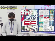 Load and play video in Gallery viewer, #HAGIO Moto #Poe's Family 2 HAGIO Moto Shogakukan Poe's Family II Moto Hagio Perfect Selection 7 (Flower Comics Special) : Written by Moto Hagio Poe's Family 2 :9784091312204