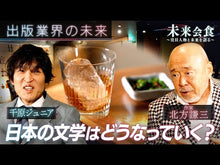 ギャラリービューア#北方 謙三 編著 #吹毛剣 楊令伝読本 キタカタケンゾウ 集英社 吹毛剣 楊令伝読本 (集英社文庫) : Edited by Kenzo Kitagata Blossom sword Yang Ling legend book :9784087468663に読み込んでビデオを見る