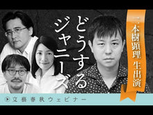 ギャラリービューア#本橋 信宏 著 #新・AV時代 モトハシノブヒロ 文藝春秋 新・AV時代 全裸監督後の世界 (文春文庫 も 32-1) : Written by Nobuhiro Motohashi New AV era :9784167916985に読み込んでビデオを見る