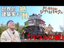 Load and play video in Gallery viewer, #藤森 照信 #茶室学講義 日本の極小空間の謎 フジモリテルノブ KADOKAWA 茶室学講義 日本の極小空間の謎 (角川ソフィア文庫) : Terunobu Fujimori Lecture on tea room studies: The mysterie : Terunobu Fujimori Lecture on t :9784044005191