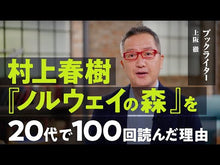 ギャラリービューア#上阪 徹 #メモ活 ウエサカトオル 学研プラス Gakken : Toru Uesaka memo activity :9784054068124に読み込んでビデオを見る
