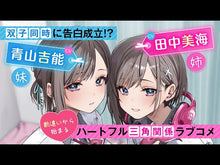 Load and play video in Gallery viewer, #白井ムク #双子まとめて『カノジョ』にしない? 3 シライムク --- 双子まとめて『カノジョ』にしない?3 (ファンタジア文庫) : Muku Shirai Why not put the twins together and make them a “gir : Muku Shirai Why not put the tw :9784040755021