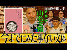 ギャラリービューア#くどうれいん #虎のたましい人魚の涙 クドウレイン --- (講談社文庫 く 82-2) : Kudorein Tiger's soulful mermaid's tears :9784065354223に読み込んでビデオを見る
